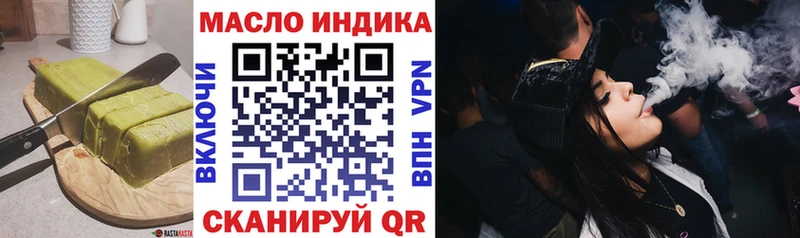 Еда ТГК марихуана  Купить  Называевск 