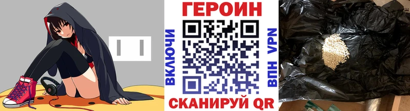 Героин Афган  Купить закладки  Называевск 