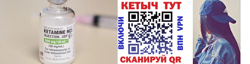 КЕТАМИН VHQ  Купить закладки  Называевск 