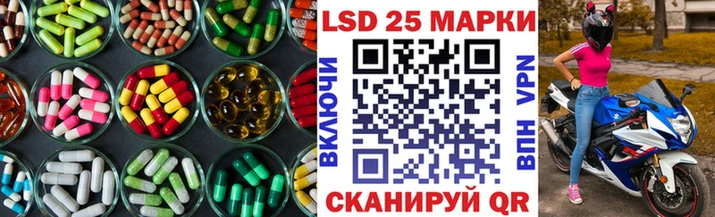 Купить закладки  Называевск  LSD-25 экстази ecstasy 
