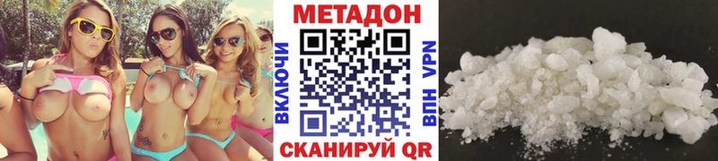 МЕТАДОН белоснежный Купить где Называевск