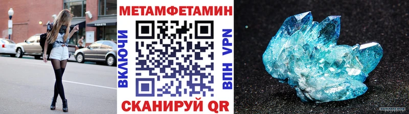 Первитин кристалл Купить где Называевск