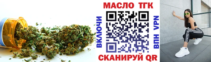 ТГК жижа  Купить где  Называевск 
